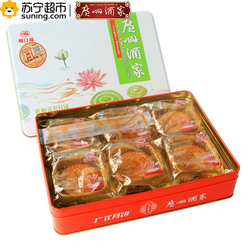 广州酒家低糖莲蓉月饼630g图片
