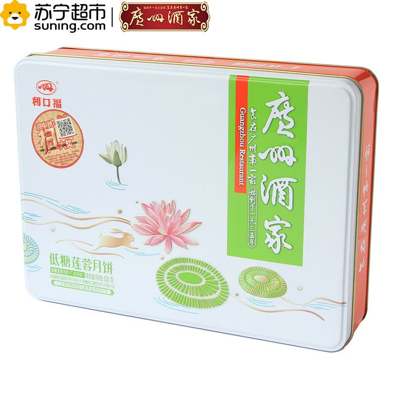 广州酒家低糖莲蓉月饼630g图片