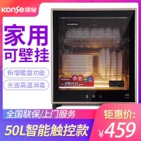 康星RTP50-P消毒柜迷你家用壁挂式消毒柜不锈钢小型消毒碗柜单门