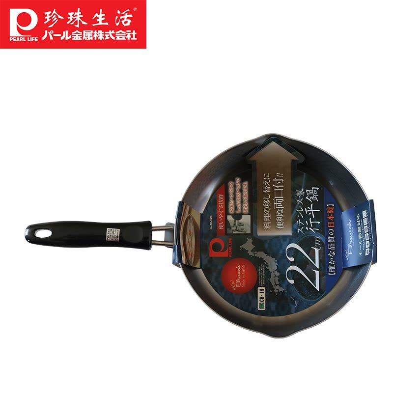 珍珠生活(PEARL LIFE)汤锅奶锅 GP-1300 日本进口雪平锅 22cm图片