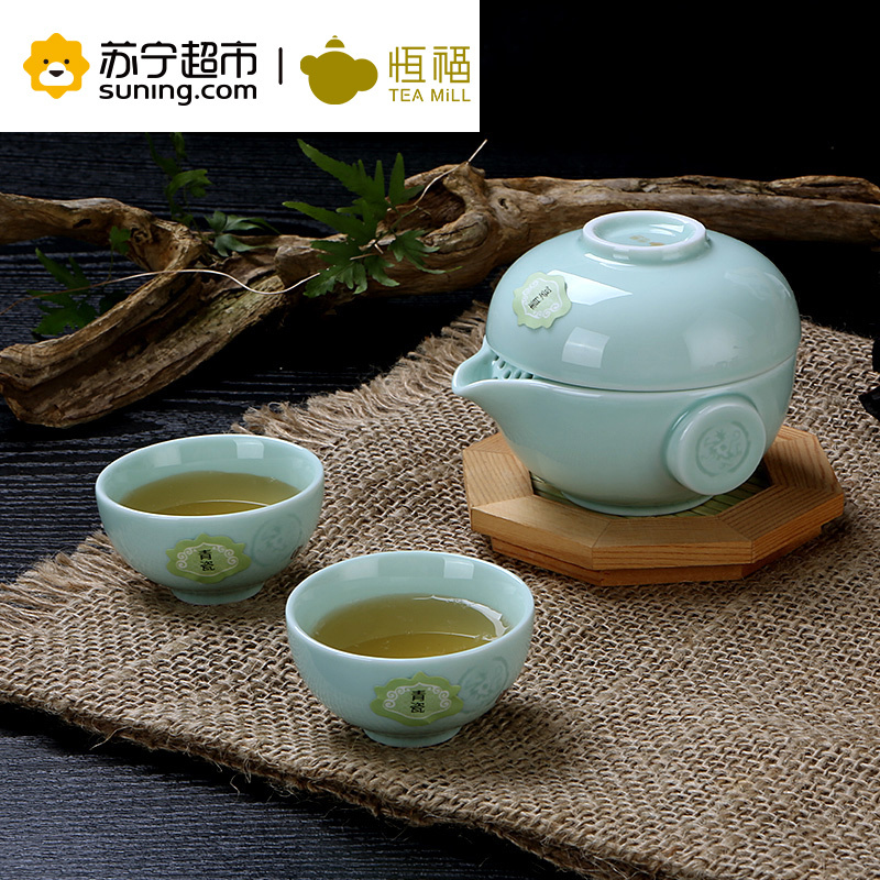恒福(TEA MiLL) 快客杯旅行茶具越窑青瓷陶瓷一壶二杯送便携袋