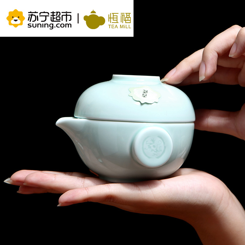 恒福(TEA MiLL) 快客杯旅行茶具越窑青瓷陶瓷一壶二杯送便携袋