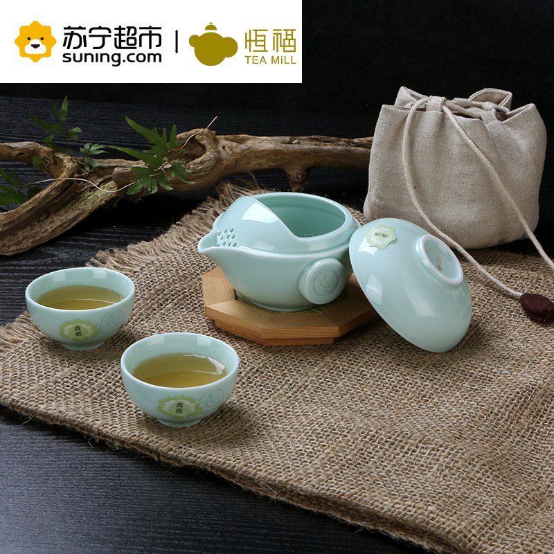 恒福(TEA MiLL) 快客杯旅行茶具越窑青瓷陶瓷一壶二杯送便携袋