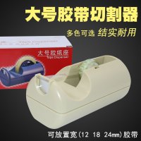 益而高(Eagle)898L 大号胶纸座 颜色随机