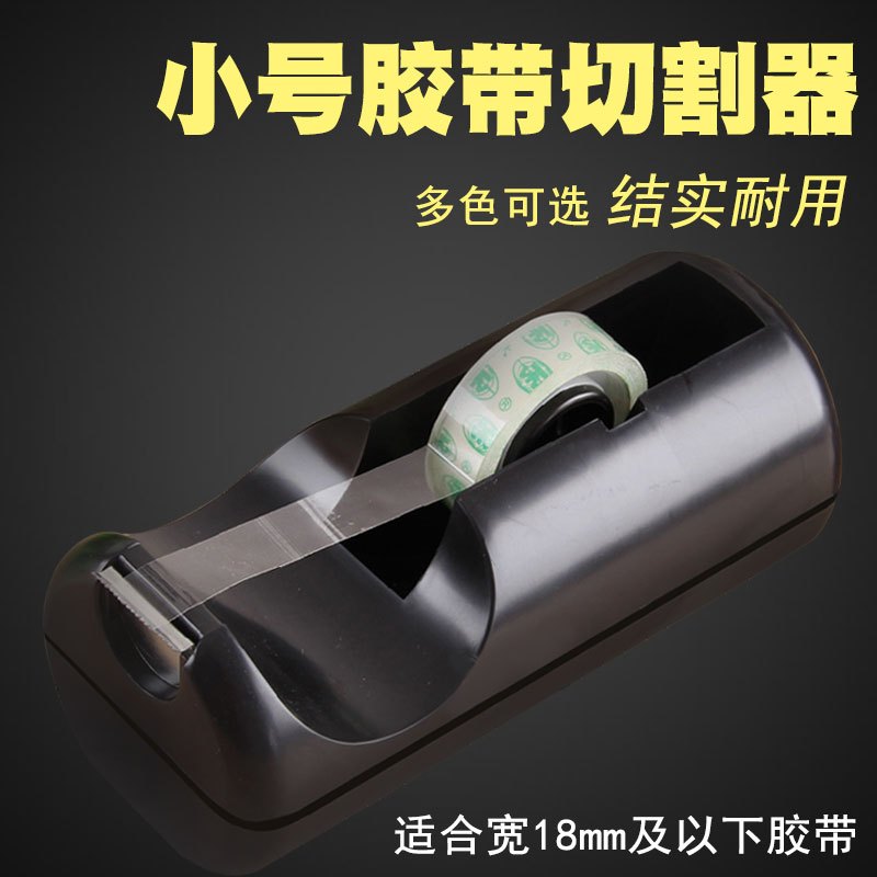 益而高(Eagle)898S 小号胶纸座 颜色随机