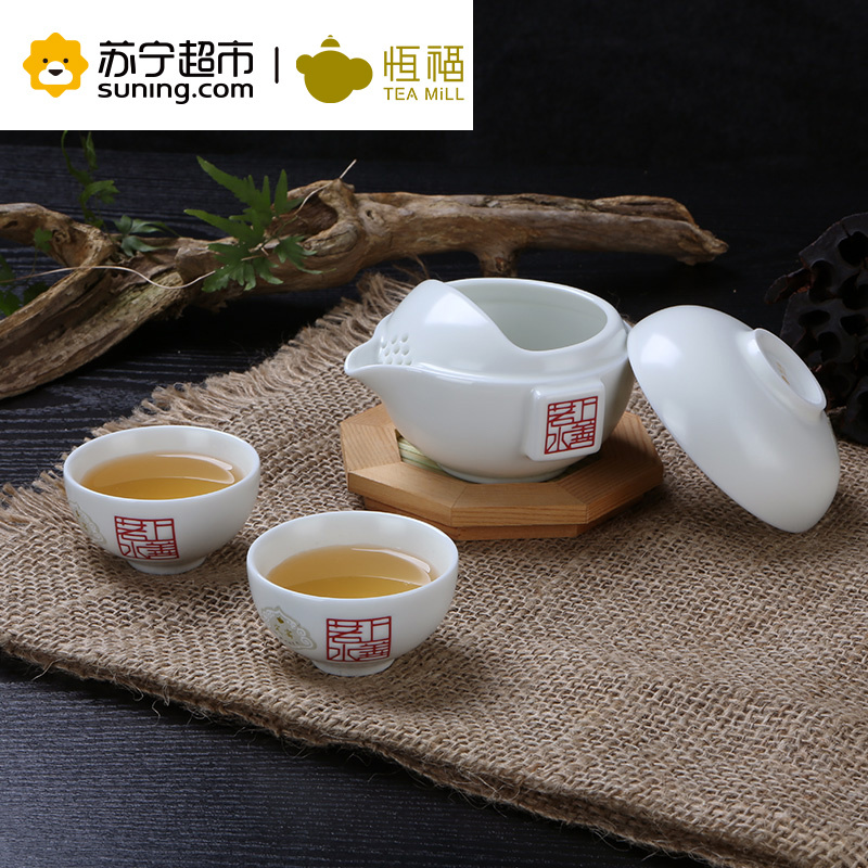 恒福快客杯旅行茶具一壶二杯送便携袋上善若水茶侧