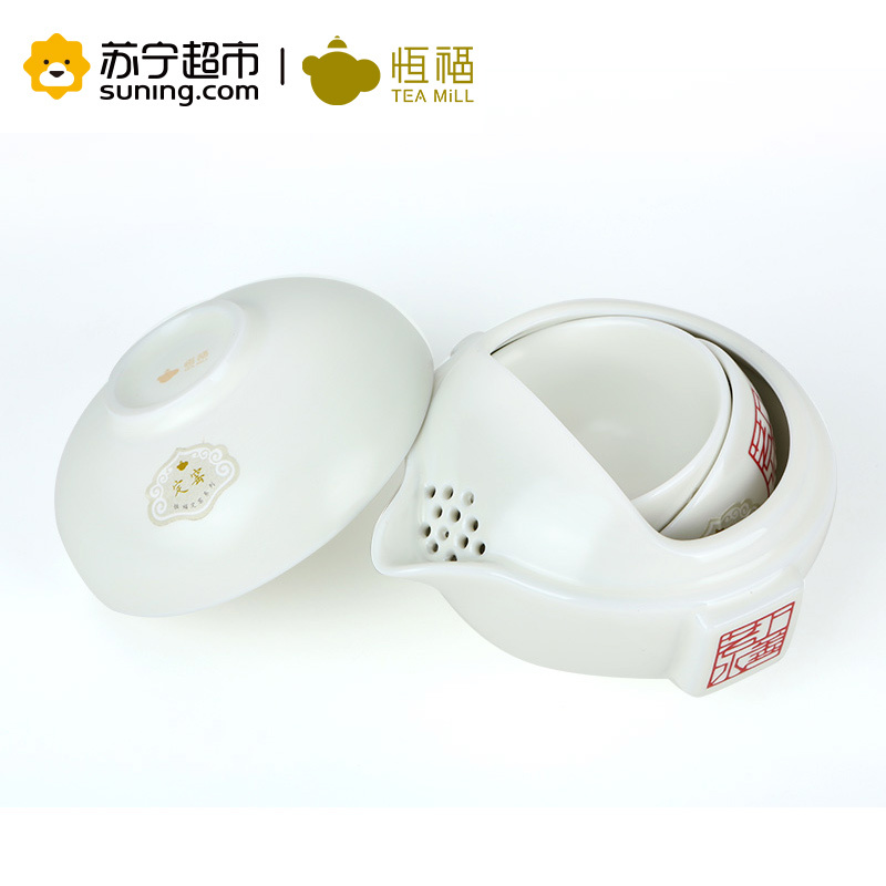 恒福快客杯旅行茶具一壶二杯送便携袋上善若水茶侧