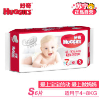 【苏宁自营】好奇(Huggies)银装纸尿裤小号派样S6片 派样装【4-8KG】