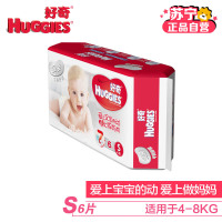 【苏宁自营】好奇(Huggies)银装纸尿裤小号派样S6片 派样装【4-8KG】