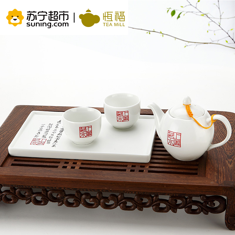 恒福陶瓷整套茶具定窑白瓷珍珠釉一壶二杯一托盘