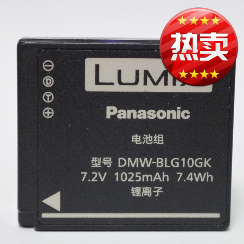 松下(Panasonic) DMW-BLG10原装电池 BLE9通用 适用松下GX85 ZS100 ZS70 LX100