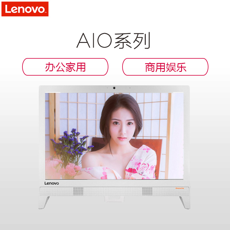 联想(Lenovo) AIO310-20 19.5英寸一体机办公电脑（J3355 4G 500G 集显 刻录 白色)