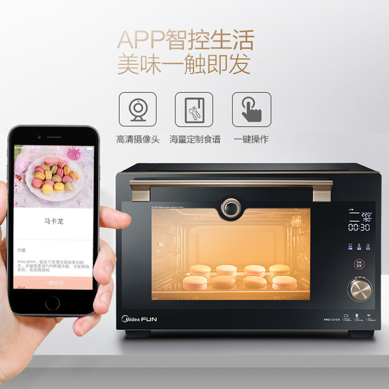 美的（Midea）T7-428D黑色 智能WiFi FUN烤箱 高端品