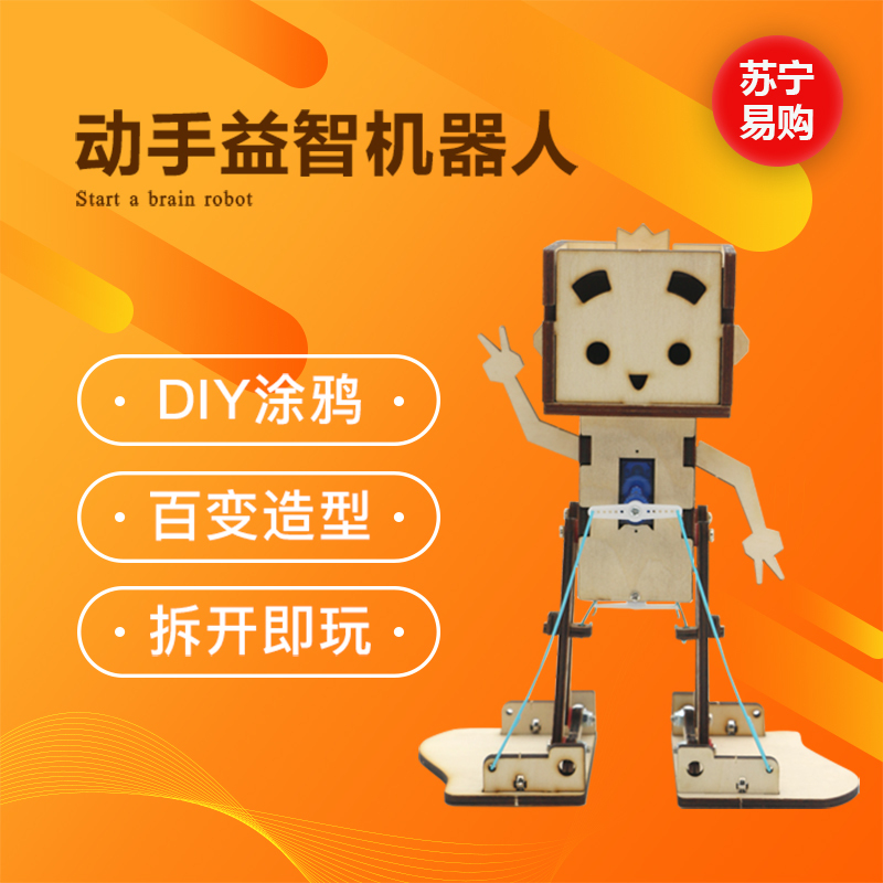 张小盒电动拼装机器人 | 拼装积木 | 亲子游戏玩具
