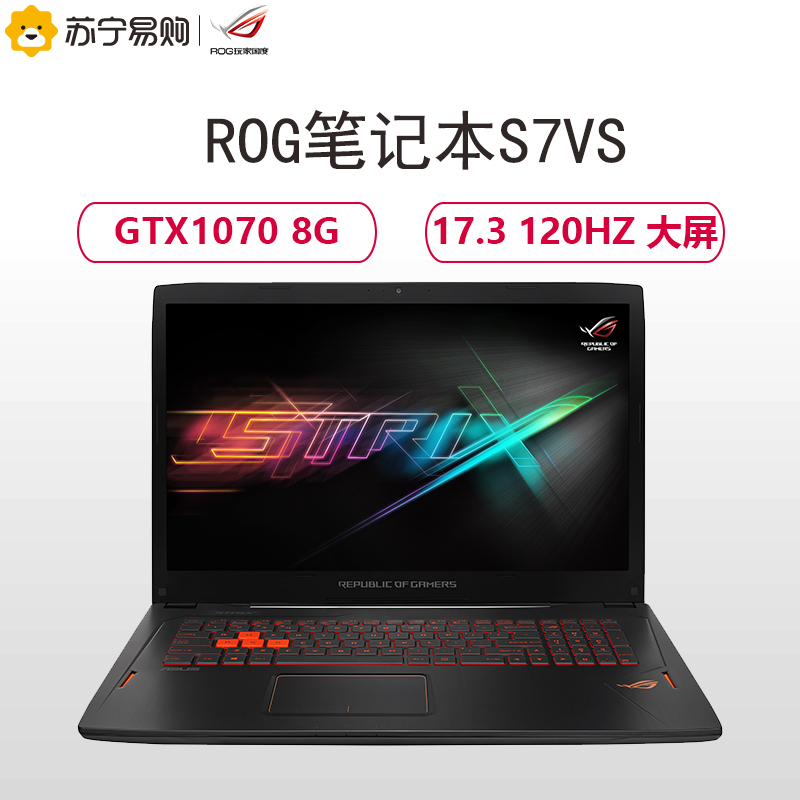 玩家国度(ROG)游戏本S7VS (17.3英寸 i7-7700HQ 1070 8G 1TB+128GB)