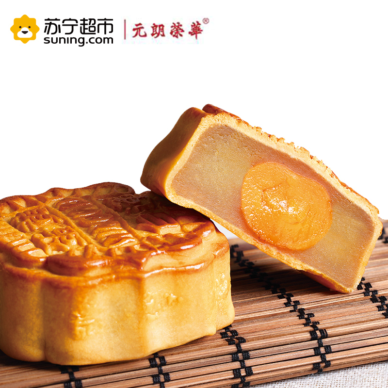 元朗荣华月饼蛋黄金翡翠月饼礼盒装500g