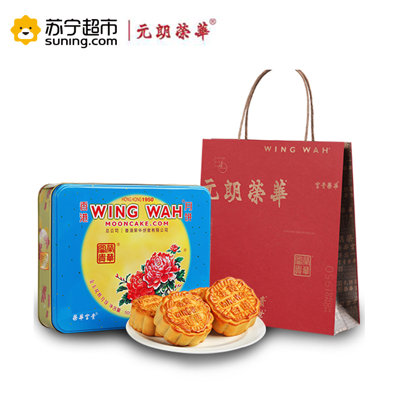 元朗荣华月饼金玉双辉中秋月饼礼盒500g