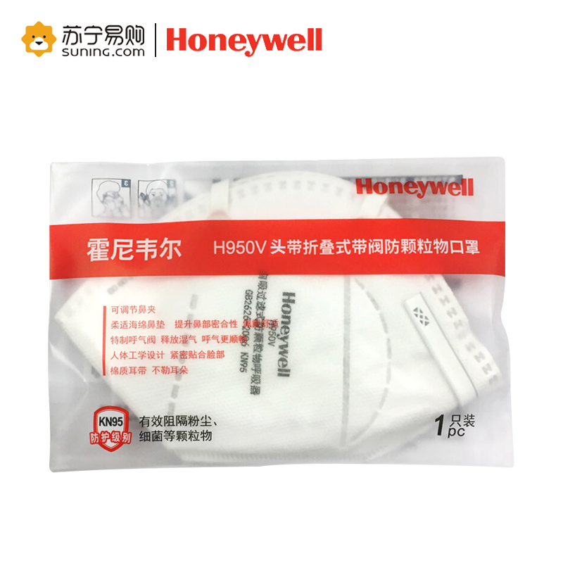 霍尼韦尔(Honeywell) H950V 折叠头戴式KN95防雾霾PM2.5口罩(25只装)