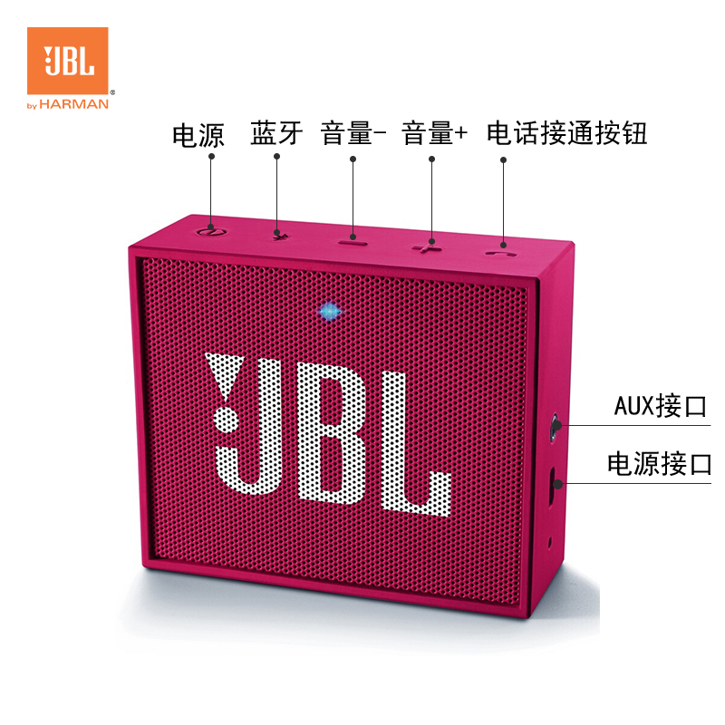 JBL GO 音乐金砖 蓝牙小音箱 音响 低音炮 便携迷你音响 音箱 玫瑰红