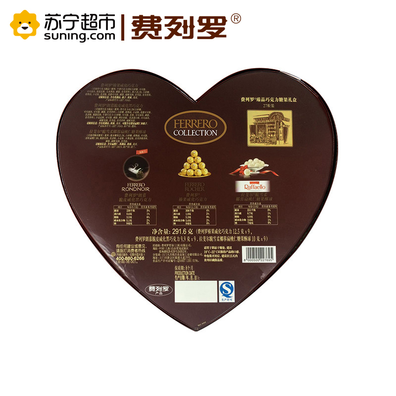 Ferrero Collection 费列罗臻品糖果非手工巧克力 27粒心形礼盒装 291.6克