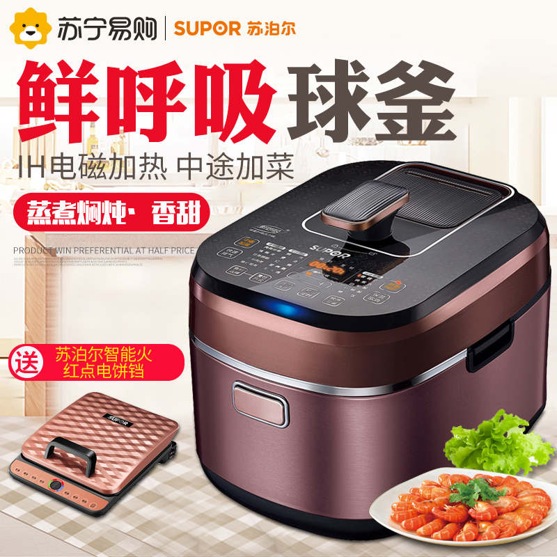 苏泊尔(SUPOR)电压力锅 CYSB50FH5Q-130 IH电磁加热 中途加菜 鲜呼吸5L高压锅