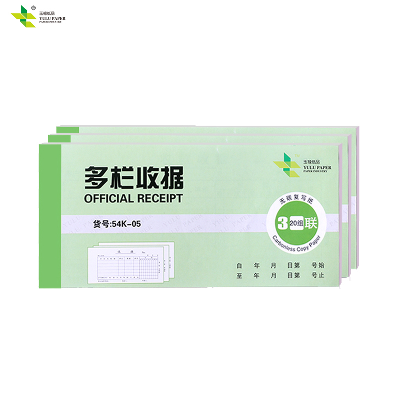 玉禄纸品(YULU PAPER)54K收据多栏3联20份(1-5)多栏二三联无碳复写出入库单送货销货清单10本装