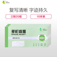 玉禄纸品(YULU PAPER)54K收据多栏3联20份(1-5)多栏二三联无碳复写出入库单送货销货清单10本装