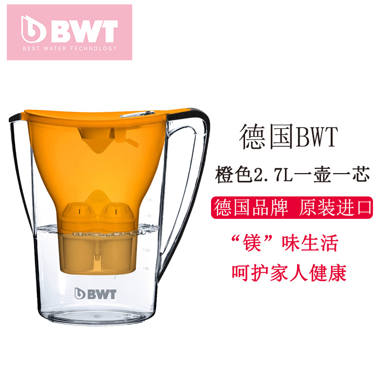 德国BWT倍世 Penguin 2.7L便携式 家用滤水壶 净水壶 净水器 橙色Orange