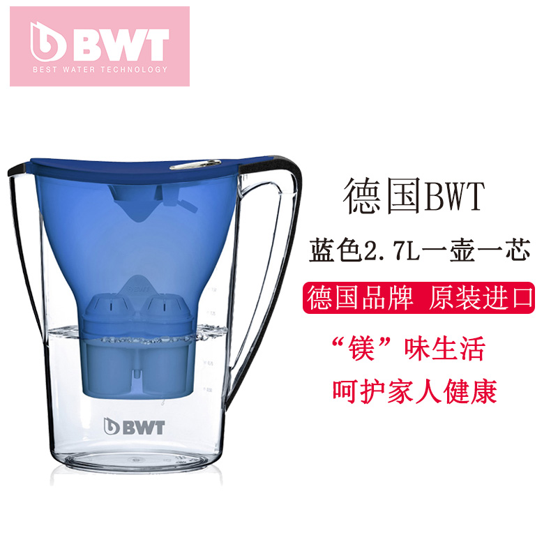 德国BWT倍世 Penguin 2.7L便携式 家用滤水壶 净水壶 净水器 蓝色Blue