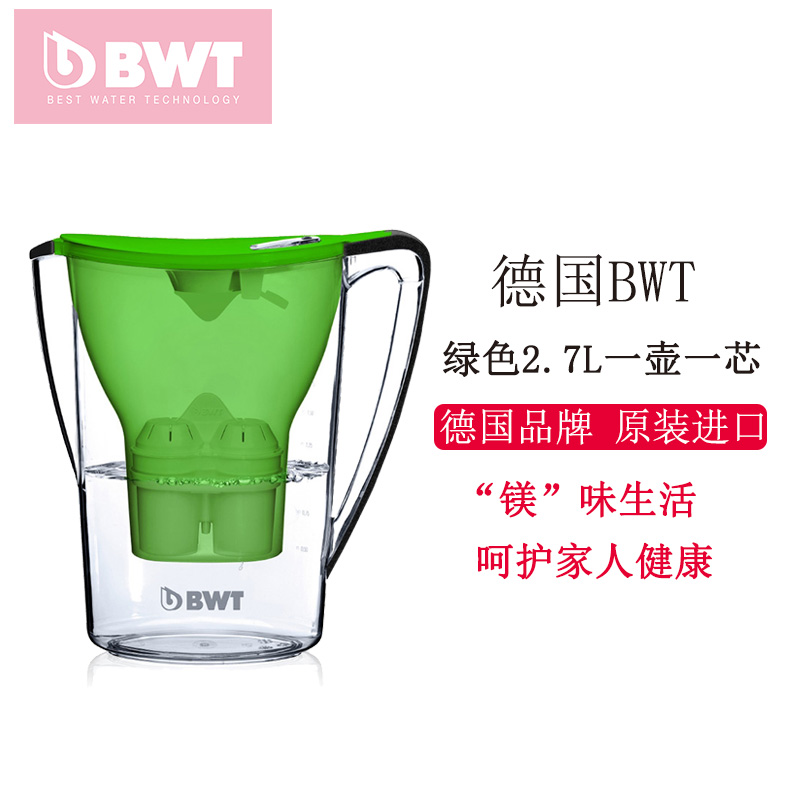 德国BWT倍世 Penguin 2.7L便携式 家用滤水壶 净水壶 净水器 绿色Green