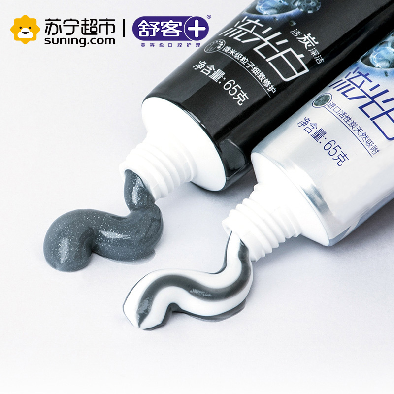 舒客(Saky)活炭深洁套盒（ 口腔套装）