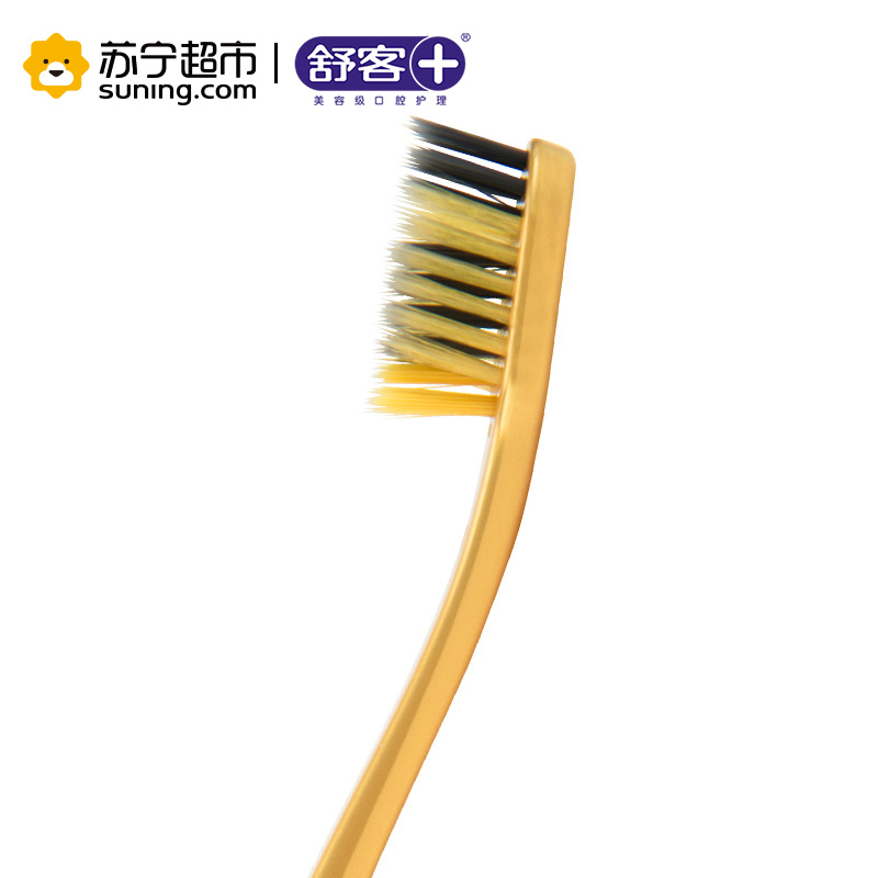 舒客(Saky)活炭深洁套盒（ 口腔套装）