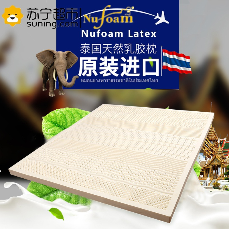 优富（Nufoam）乳胶床垫 7.5x180x200cm 泰国原装进口 天然乳胶床垫 舒适透气 七区承重设计