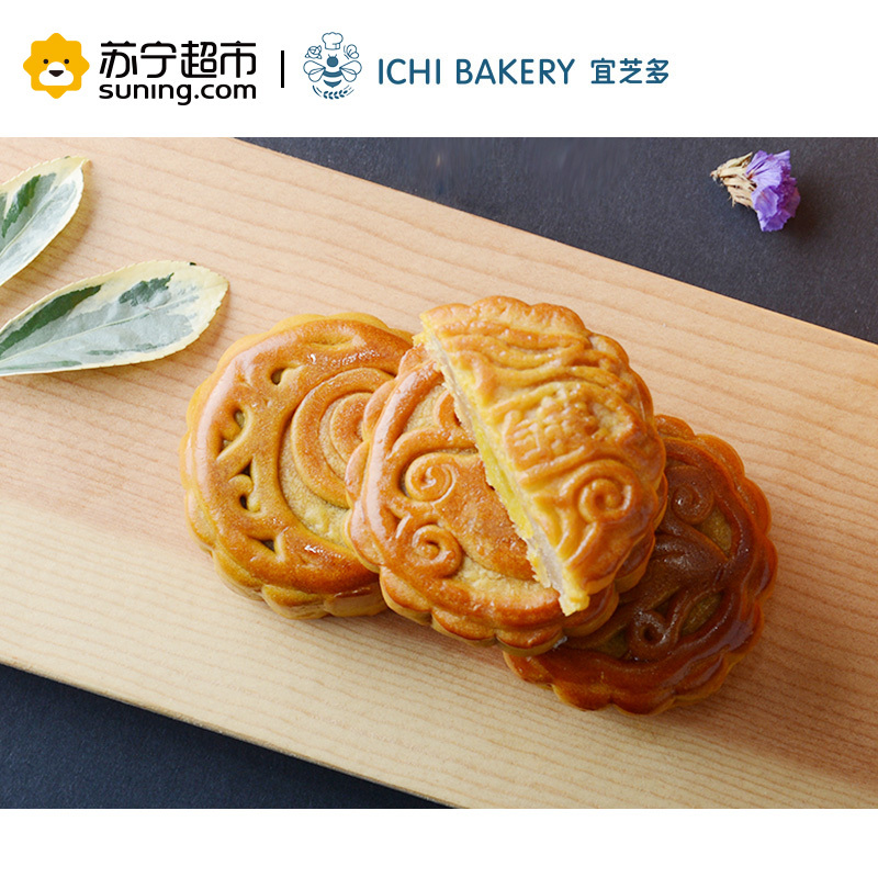 宜芝多赏月广式月饼礼盒装中秋月饼