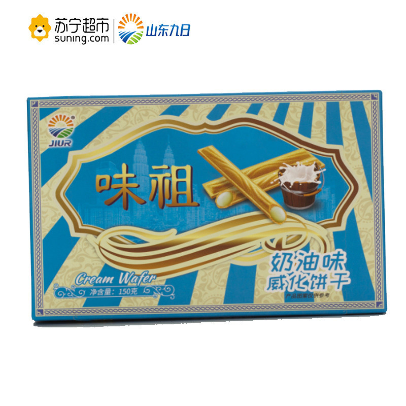 九日(JIUR) 进口饼干 威化饼干奶油味150g 马来西亚进口