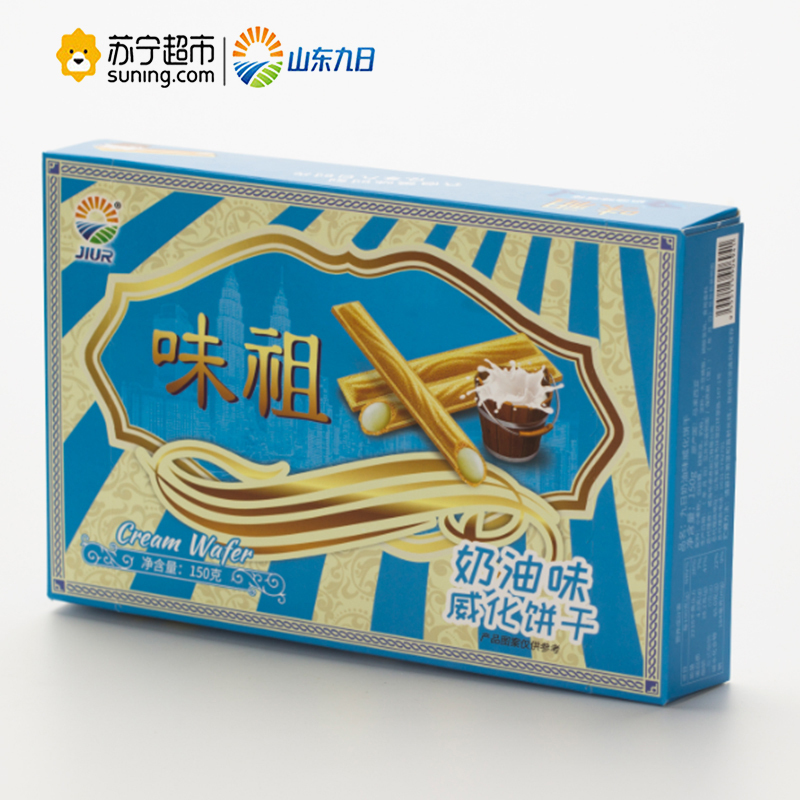 九日(JIUR) 进口饼干 威化饼干奶油味150g 马来西亚进口