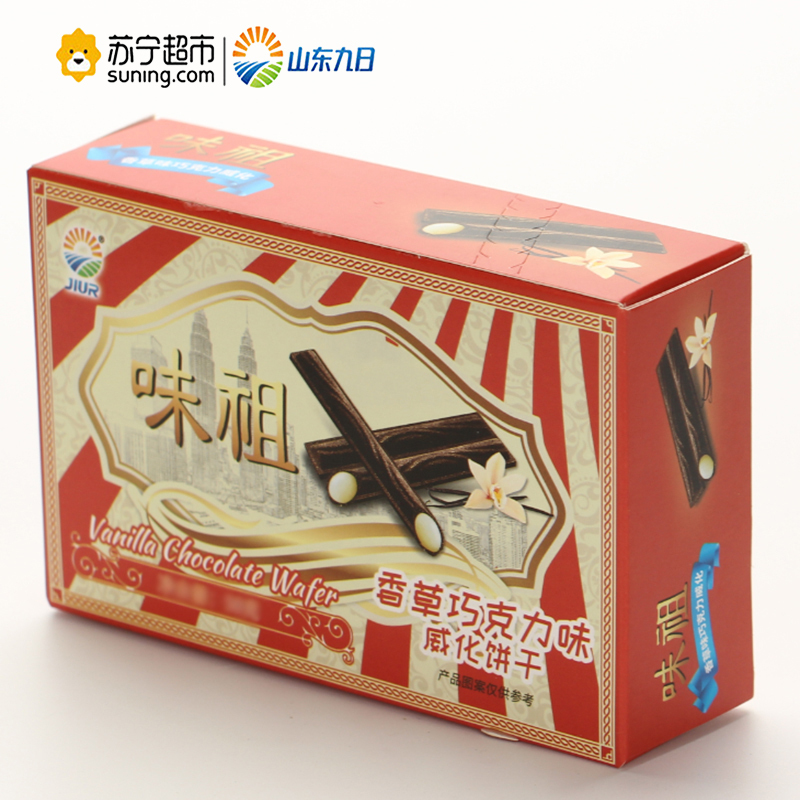 九日(JIUR) 进口饼干 威化饼干香草巧克力味150g 马来西亚进口