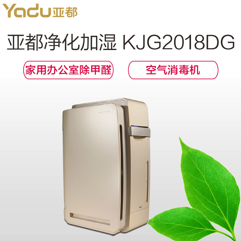 亚都(YADU) KJG2018DG 净化加湿一体机