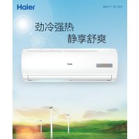 海尔1.5匹单冷壁挂式空调KF-35GW/20MCA13