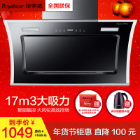 荣事达(Royalstar)侧吸触控式油烟机CXW-200-C605 17m³大吸力