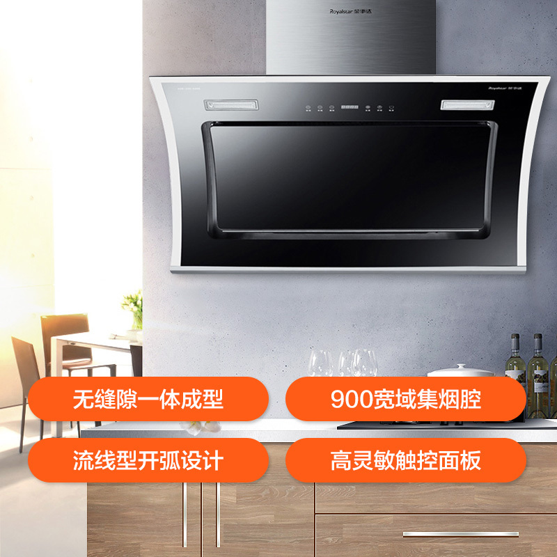 荣事达(Royalstar)侧吸触控式油烟机CXW-200-C605 17m³大吸力