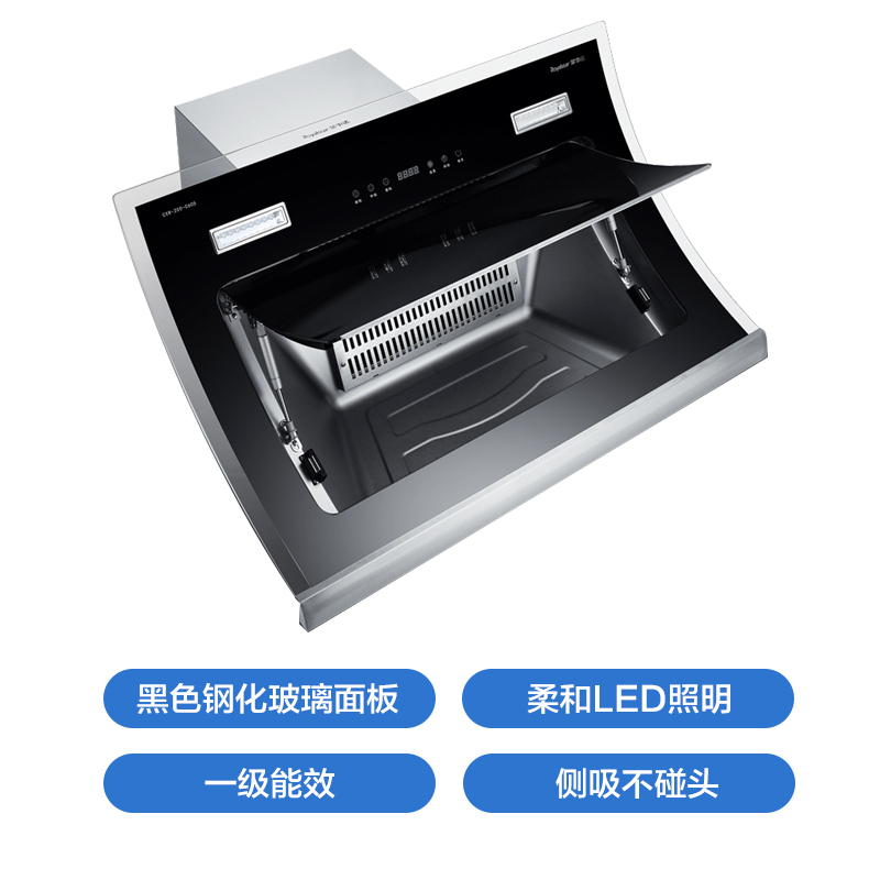 荣事达(Royalstar)侧吸触控式油烟机CXW-200-C605 17m³大吸力