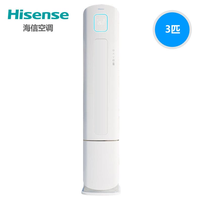 海信(Hisense) 3匹 变频 KFR-72LW/EF86A1(2N24) 1级能效 男神小智 冷暖 柜机空调图片