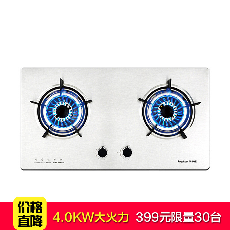 荣事达(Royalstar)台嵌两用燃气灶煤气灶JZT-RM020 不锈钢面板(天然气/液化气)