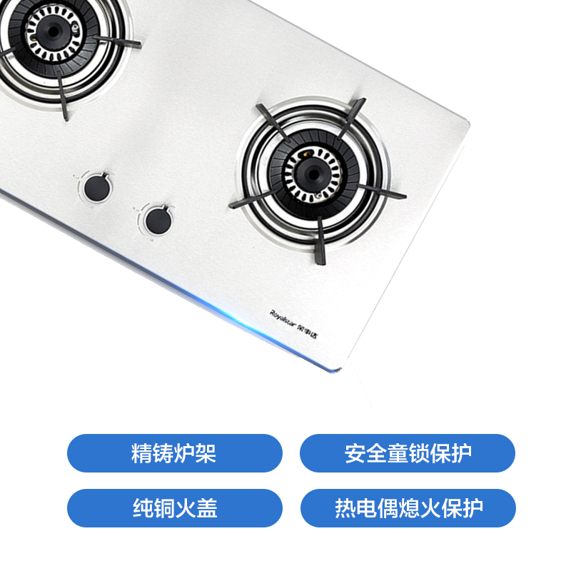 荣事达(Royalstar)台嵌两用燃气灶煤气灶JZT-RM020 不锈钢面板(天然气/液化气)