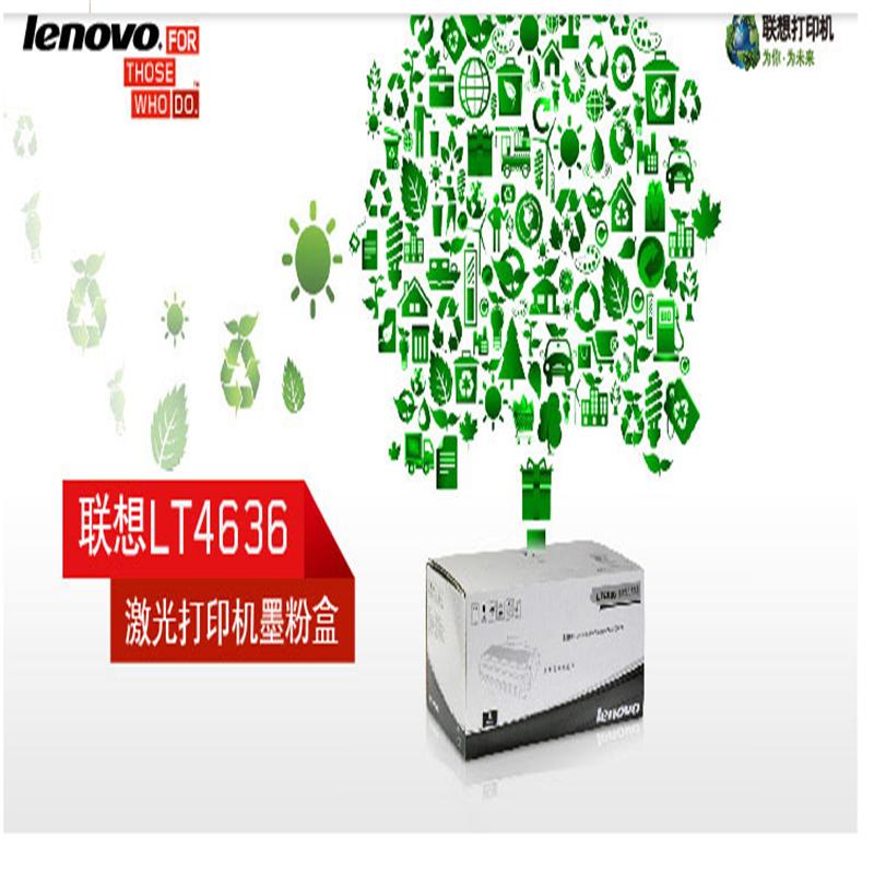 联想 原装粉盒 LT4636黑色 适用于:LJ3600D/LJ3650DN/M7900DNF打印机