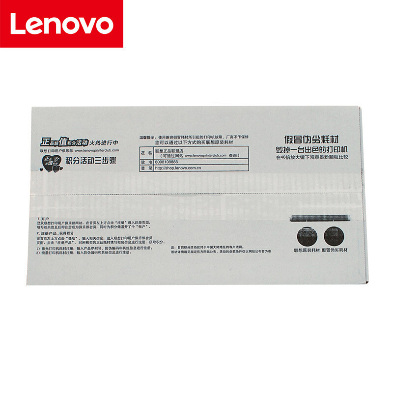联想 原装硒鼓 LD2822黑色 适用联想LJ2200/2250/2250N/2200L