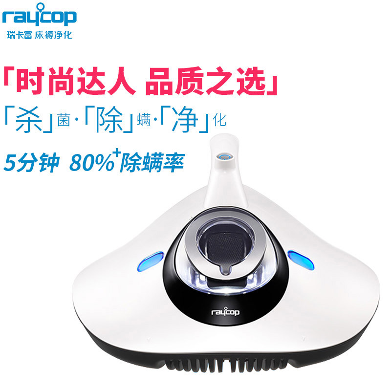 瑞卡富(Raycop) 除螨仪手持式除螨吸尘器进口除螨机家用床上杀菌高级床褥净化吸尘器(极光白)RE-100