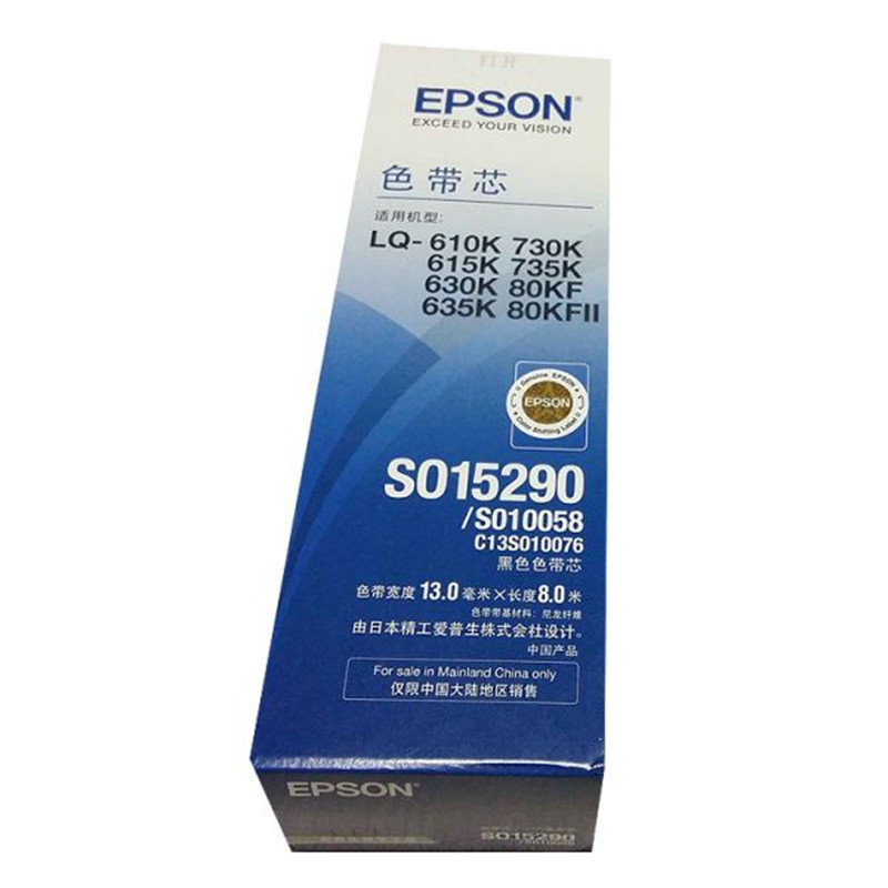 爱普生 打印机色带芯 S010076 黑色 适用LQ-630K/610K/730K