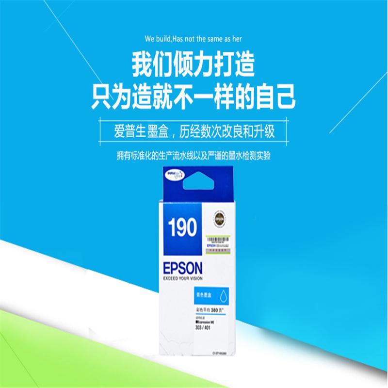 爱普生 打印机墨盒 T1902 青色 适用ME303/401/标准容量